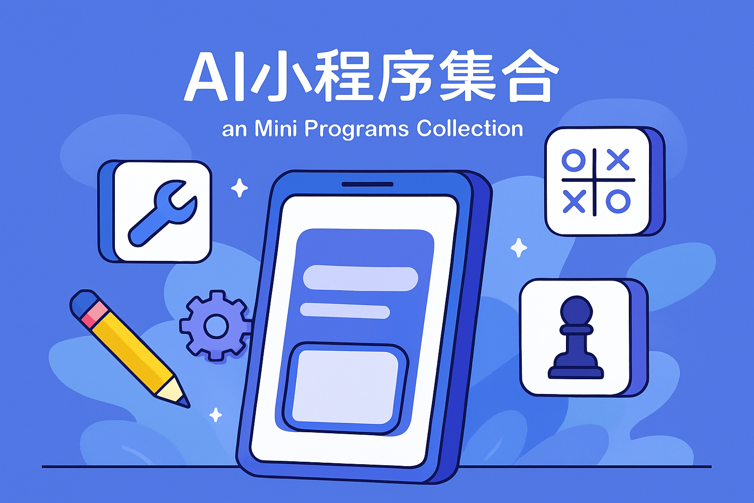 AI自制小程序集合插图